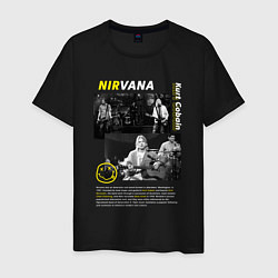 Футболка хлопковая мужская Nirvana About a Girl, цвет: черный