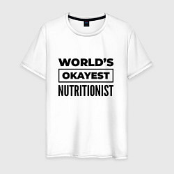 Футболка хлопковая мужская The worlds okayest nutritionist, цвет: белый