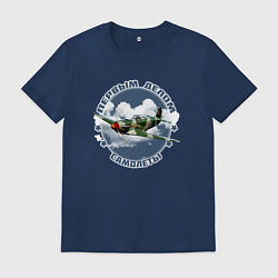 Футболка хлопковая мужская А девушки потом, цвет: тёмно-синий