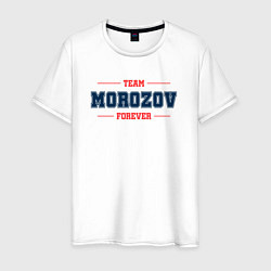 Футболка хлопковая мужская Team Morozov forever фамилия на латинице, цвет: белый