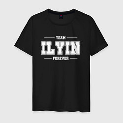 Футболка хлопковая мужская Team Ilyin forever - фамилия на латинице, цвет: черный
