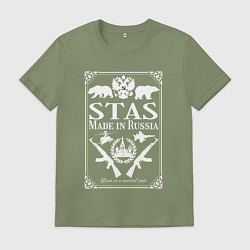 Футболка хлопковая мужская Стас made in Russia, цвет: авокадо