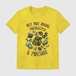 Футболка хлопковая мужская Моя походная жизнь, цвет: желтый