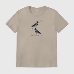 Футболка хлопковая мужская Ворона накаркала, цвет: миндальный