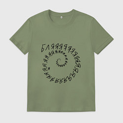 Футболка хлопковая мужская Крепкое словцо - русский мат, цвет: авокадо