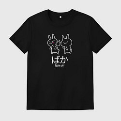 Футболка хлопковая мужская Кролики - дурак, цвет: черный