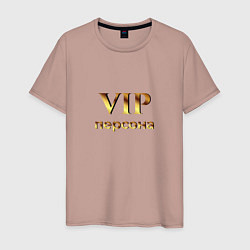 Футболка хлопковая мужская VIP персона, цвет: пыльно-розовый