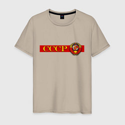 Футболка хлопковая мужская Советский Союз и герб, цвет: миндальный