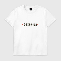Футболка хлопковая мужская Dushnila мужской со звездами, цвет: белый