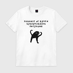 Футболка хлопковая мужская Котик Ъуъ съука, цвет: белый