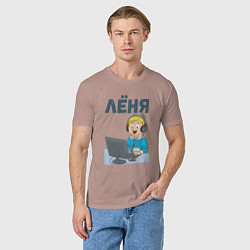 Футболка хлопковая мужская Леня - мальчик айтишник, цвет: пыльно-розовый — фото 2