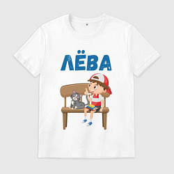 Футболка хлопковая мужская Лева - мальчик с котом, цвет: белый
