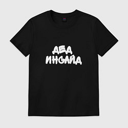 Футболка хлопковая мужская Дед инсайд, цвет: черный