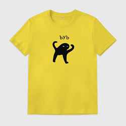 Футболка хлопковая мужская ЪУЪ челик, цвет: желтый