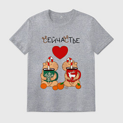 Футболка хлопковая мужская Две капибары и кружки с кофе: сейчастье, цвет: меланж