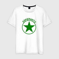 Футболка хлопковая мужская Знаю эсперанто, цвет: белый