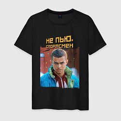Футболка хлопковая мужская Не пью - портрет Марата слово пацана, цвет: черный
