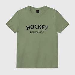 Футболка хлопковая мужская Hockey never alone - motto, цвет: авокадо