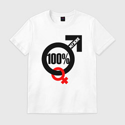 Футболка хлопковая мужская 100 - процентный мужик, цвет: белый
