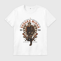 Футболка хлопковая мужская Бацька Мiнай партизан герой, цвет: белый