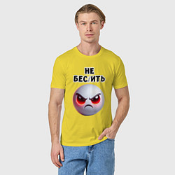 Футболка хлопковая мужская Не беспокоить, цвет: желтый — фото 2