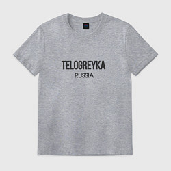 Футболка хлопковая мужская Telogreyka, цвет: меланж