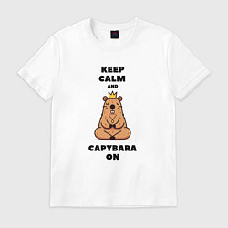 Футболка хлопковая мужская Забавная капибара в короне медитирует keep calm, цвет: белый