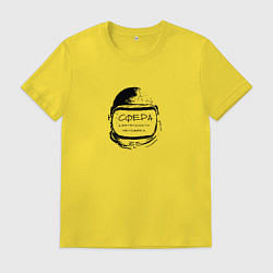 Футболка хлопковая мужская Сфера деятельности человека, цвет: желтый