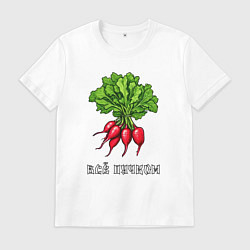 Футболка хлопковая мужская Всё пучком, цвет: белый