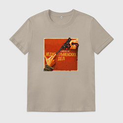 Футболка хлопковая мужская Министерство неджентльменских дел, цвет: миндальный