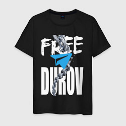 Футболка хлопковая мужская Free Durov - Телеграм разрывает цепи, цвет: черный