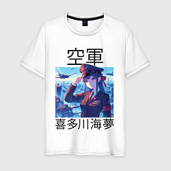Футболка хлопковая мужская Marin Kitagawa - air forces, цвет: белый