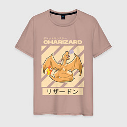 Футболка хлопковая мужская Покемоны Чаризард Charizard, цвет: пыльно-розовый