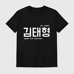 Футболка хлопковая мужская Ким Тэхен bts, цвет: черный