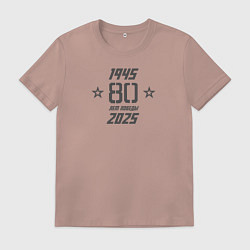 Футболка хлопковая мужская Победа 9 мая, цвет: пыльно-розовый