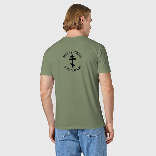 Мужская футболка Мы русские с нами Бог малый крест черный / Авокадо – фото 4