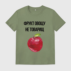 Футболка хлопковая мужская Фрукт овощу не товарищ, цвет: авокадо