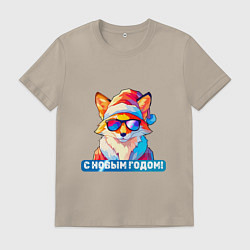 Футболка хлопковая мужская С новым годом от лисы, цвет: миндальный