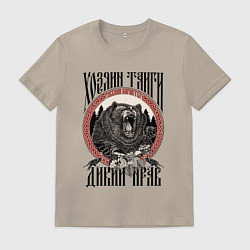 Футболка хлопковая мужская Славянский медведь - хозяин тайги, цвет: миндальный