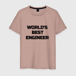 Футболка хлопковая мужская Worlds best engineer, цвет: пыльно-розовый