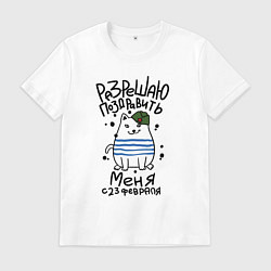 Футболка хлопковая мужская Кот в тельняшке, цвет: белый