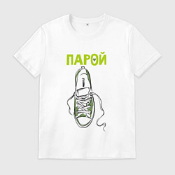 Футболка хлопковая мужская Пара для ходьбы, цвет: белый