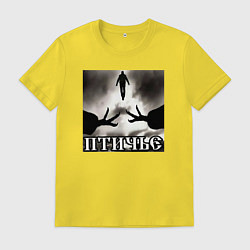 Футболка хлопковая мужская Людское, цвет: желтый