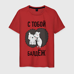 Футболка хлопковая мужская С тобой балдёж, цвет: красный