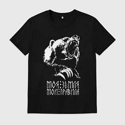 Футболка хлопковая мужская Моя земля мои правила: медведь, цвет: черный