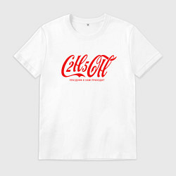 Футболка хлопковая мужская C2H5OH праздник к нам приходит, цвет: белый