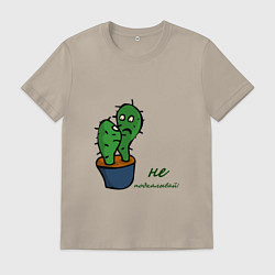 Футболка хлопковая мужская Говорящие кактусы, цвет: миндальный