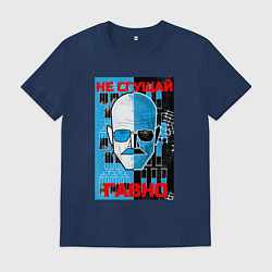 Футболка хлопковая мужская Не сгущай гавно, цвет: тёмно-синий
