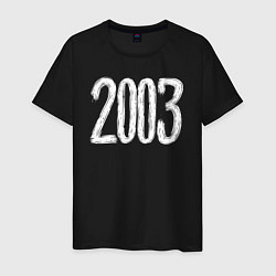Футболка хлопковая мужская С белыми цифрами 2003, цвет: черный