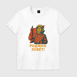 Футболка хлопковая мужская Наша Родина зовёт, цвет: белый